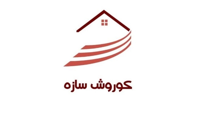 آهن آلات کوروش، فروش ورق گالوانیزه رنگی و آهن آلات در قائم شهر مازندران