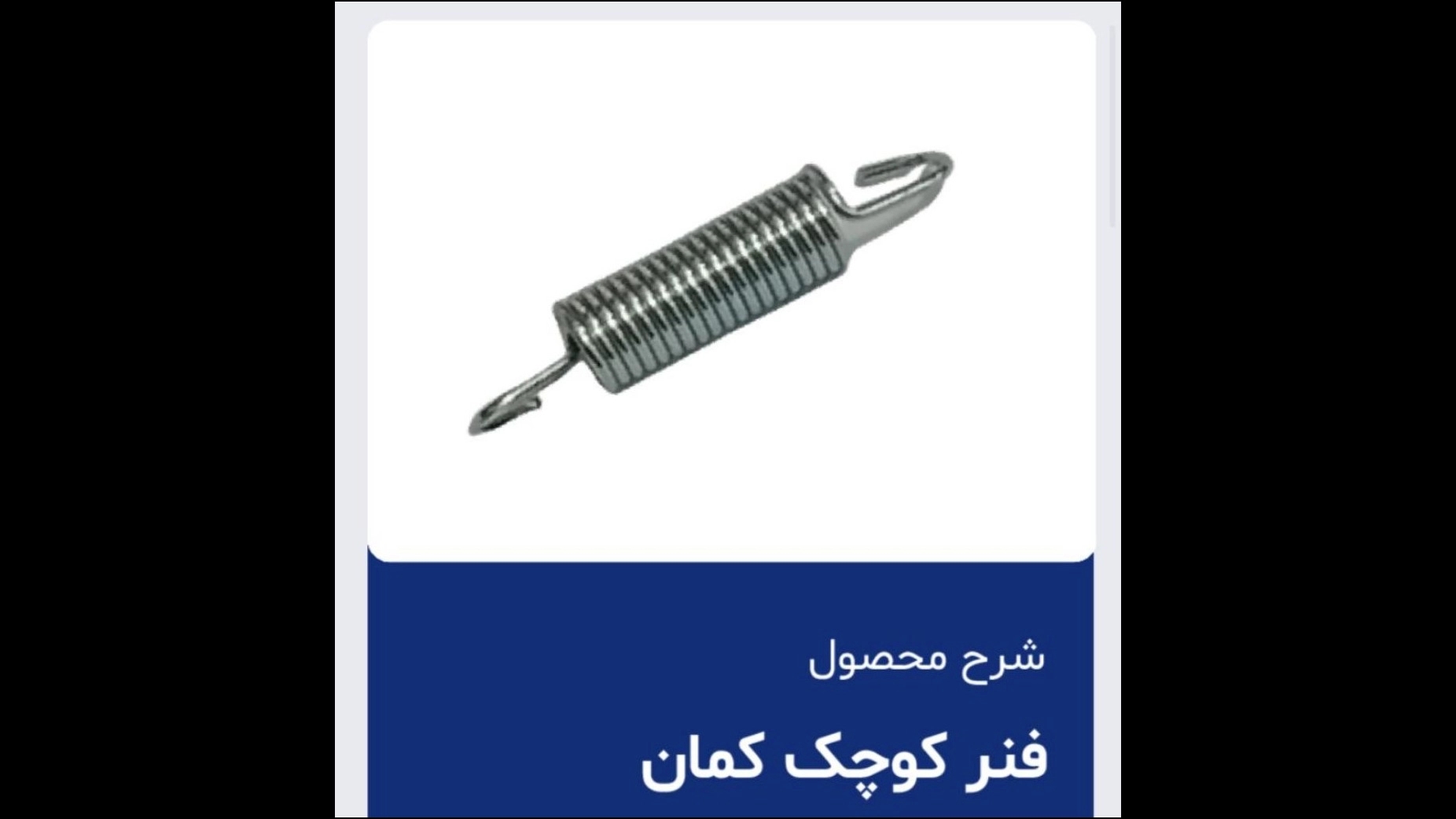 فروش قطعات آسانسور