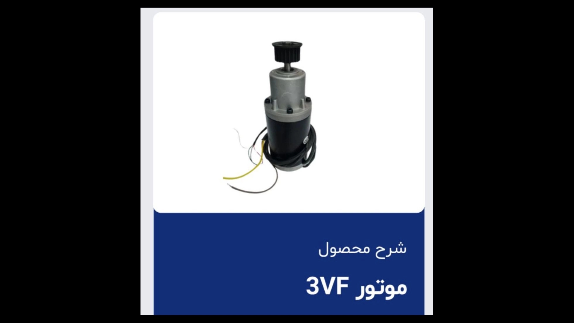 فروش قطعات آسانسور