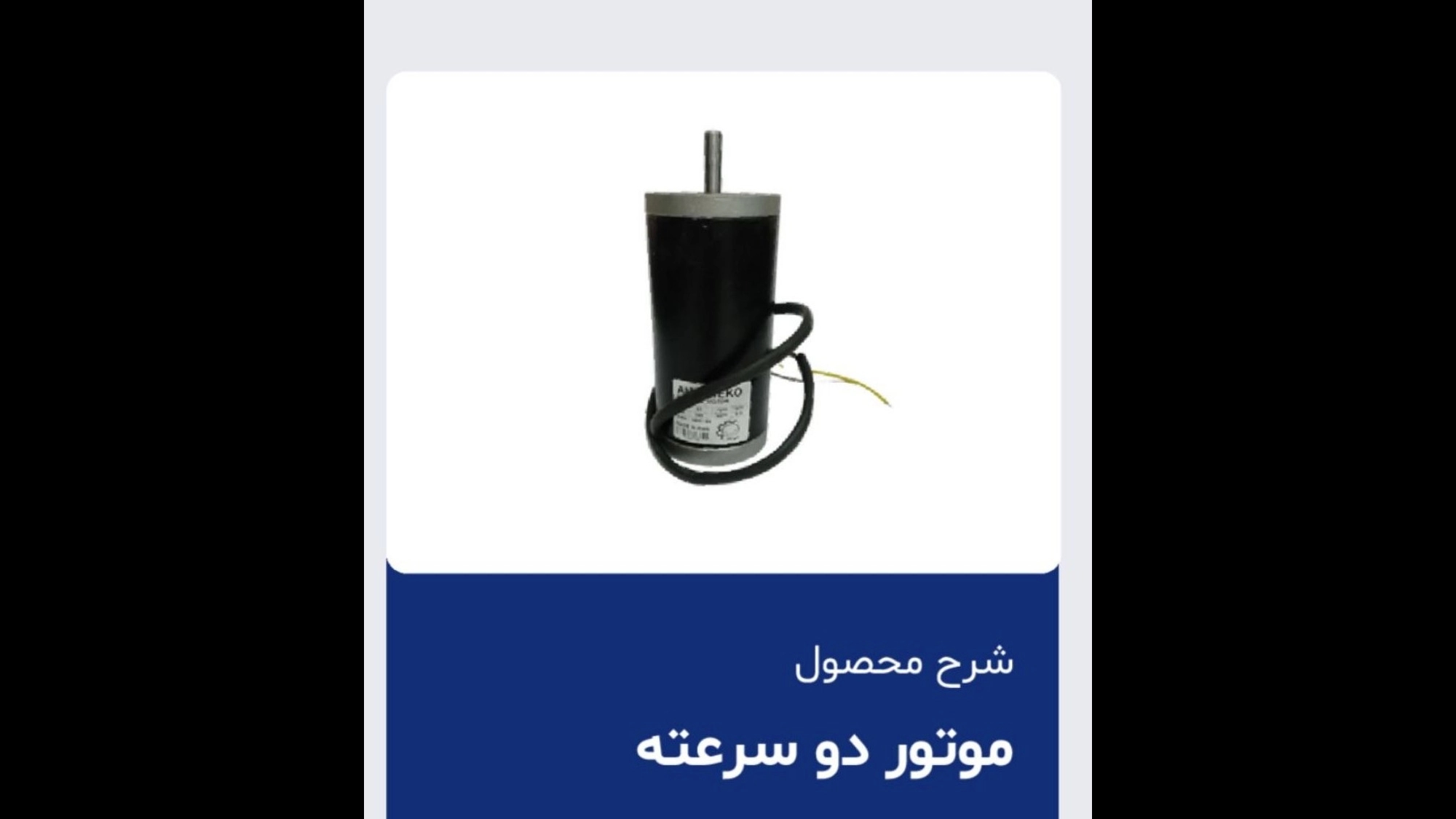 فروش قطعات آسانسور