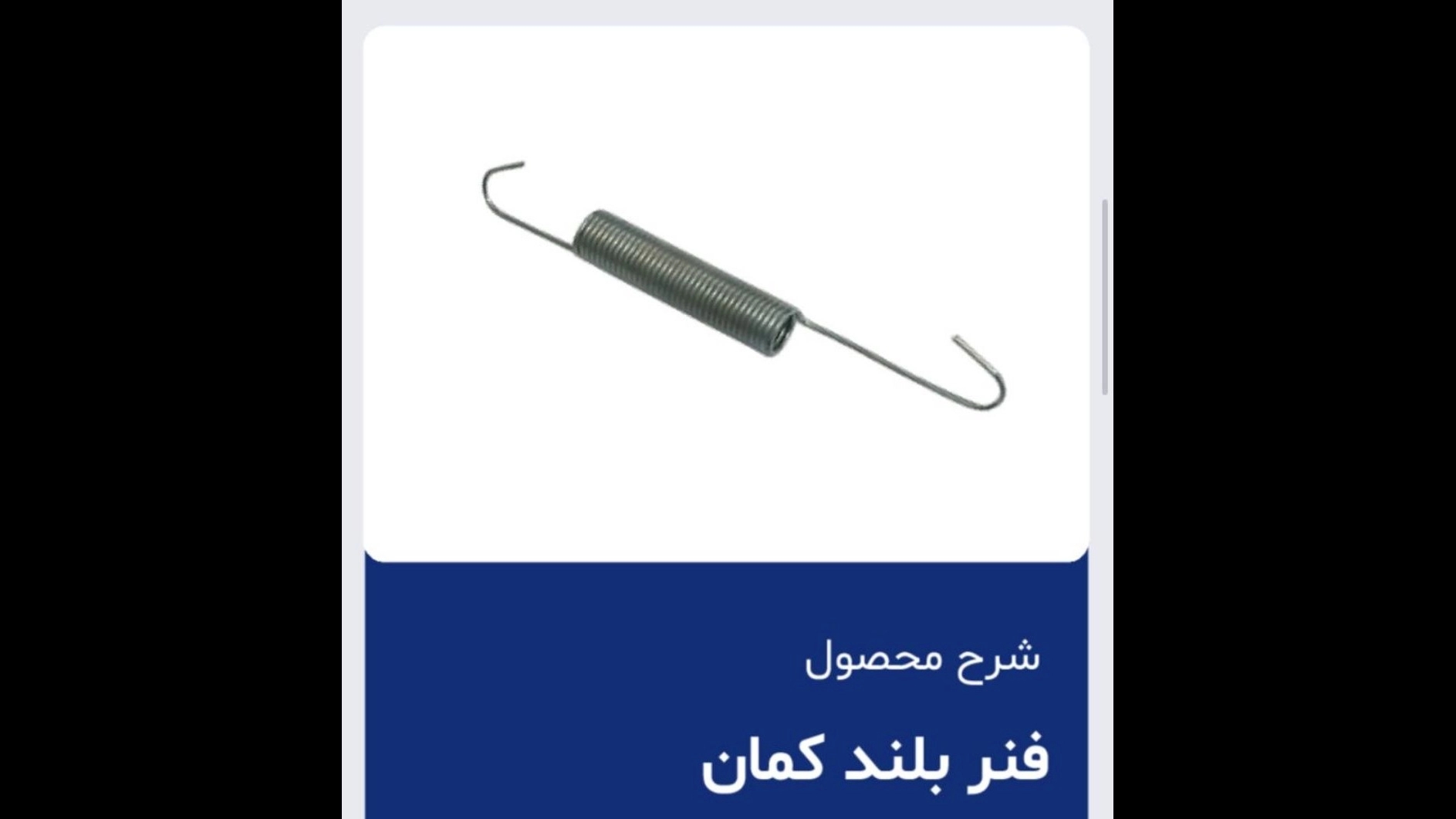 فروش قطعات آسانسور
