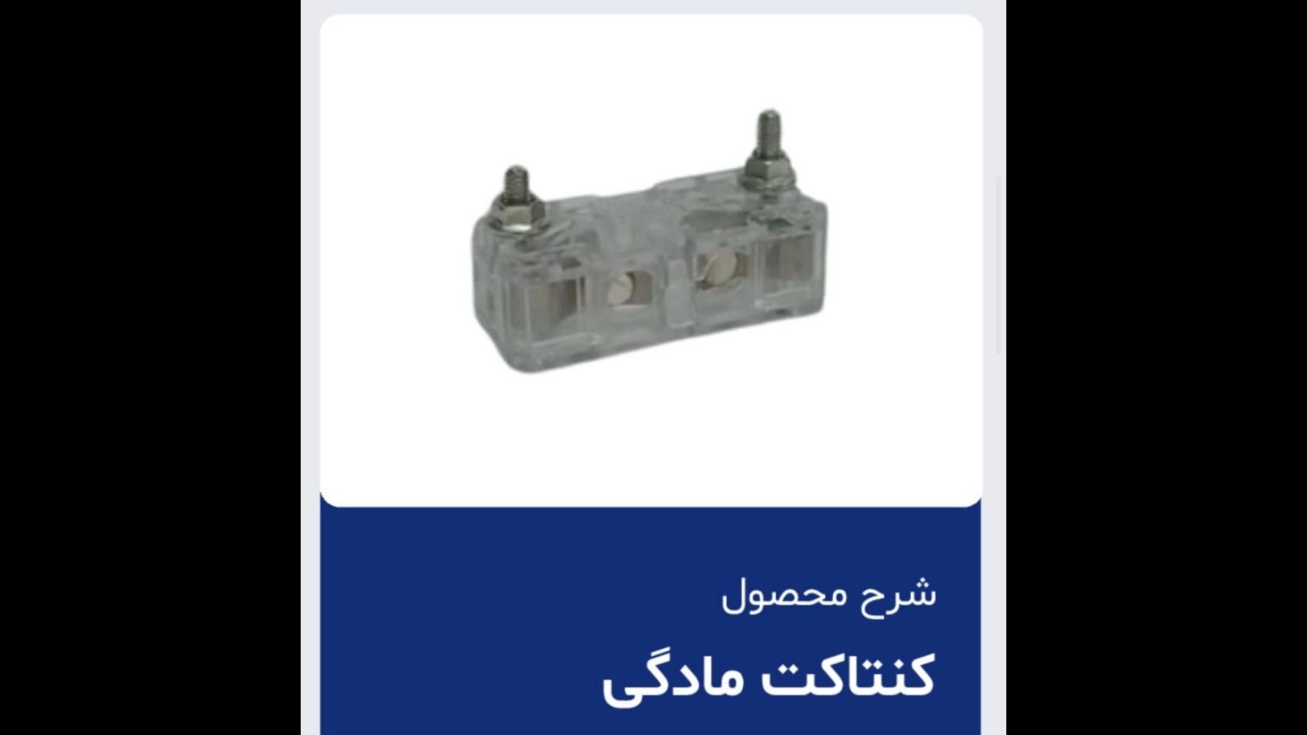 فروش قطعات آسانسور