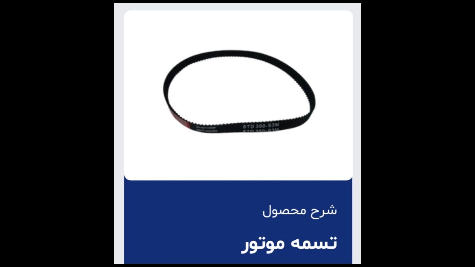 فروش قطعات آسانسور
