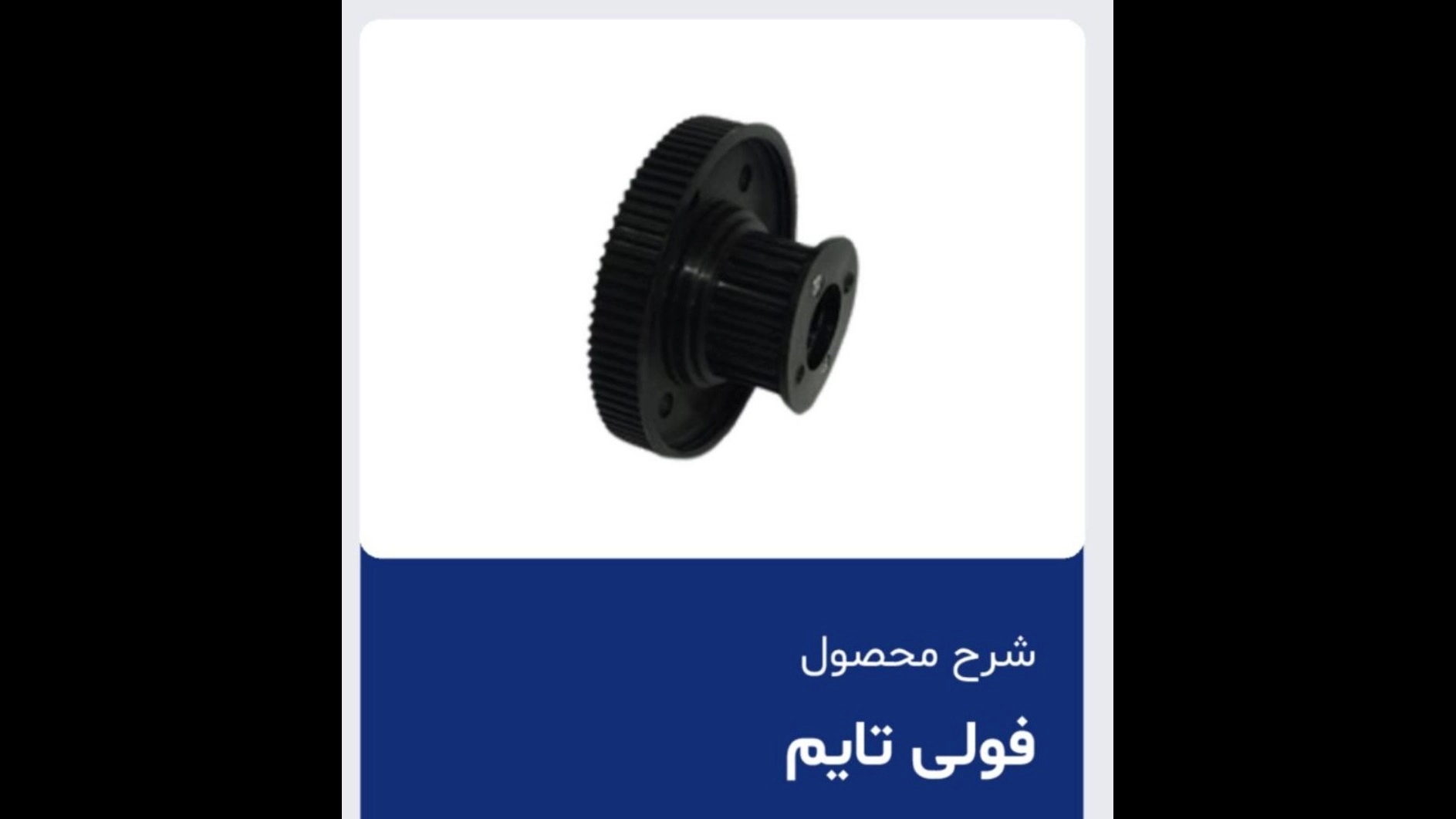 فروش قطعات آسانسور