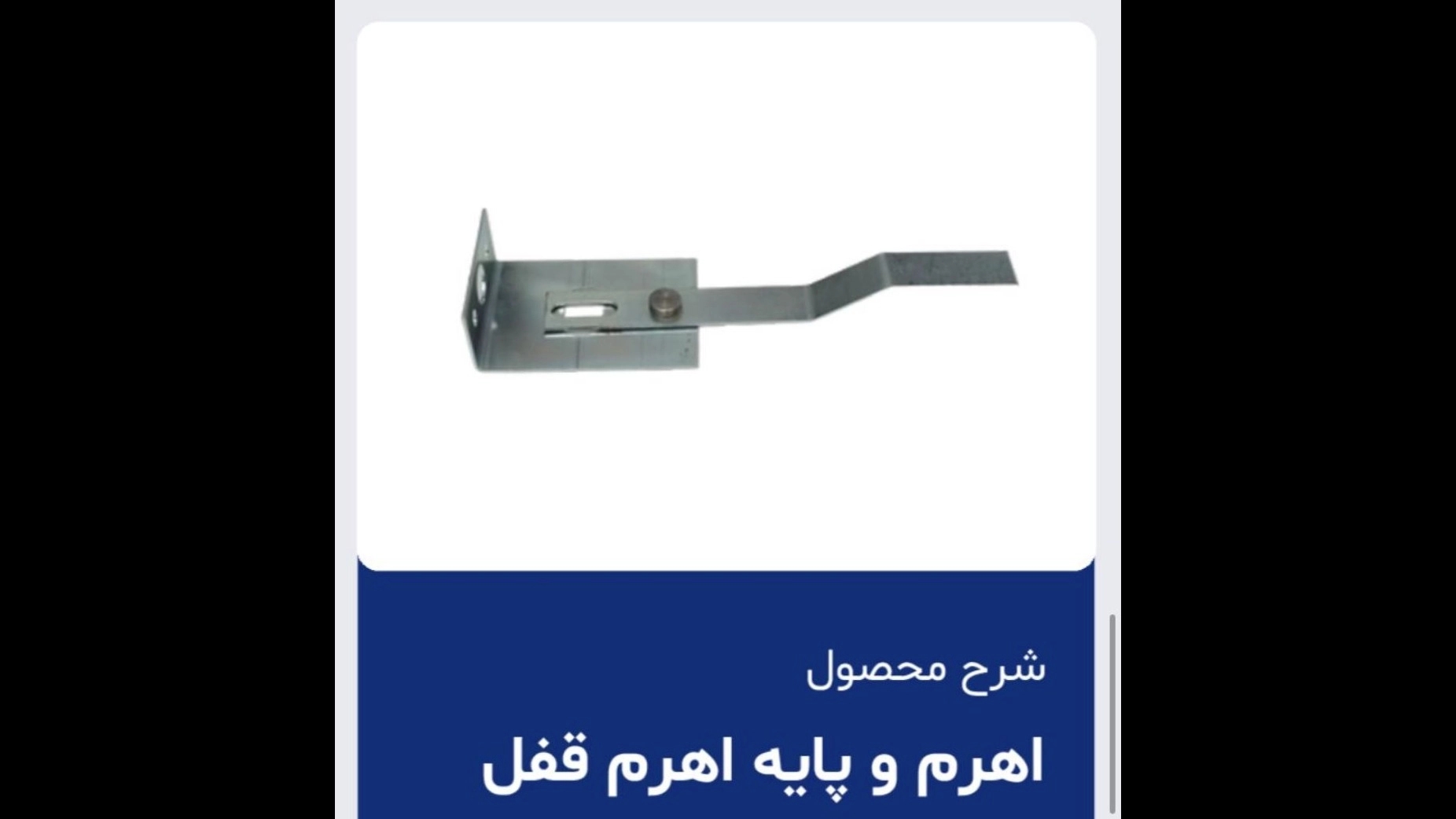 فروش قطعات آسانسور