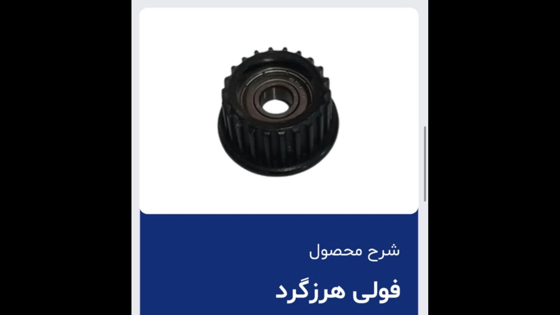 فروش قطعات آسانسور