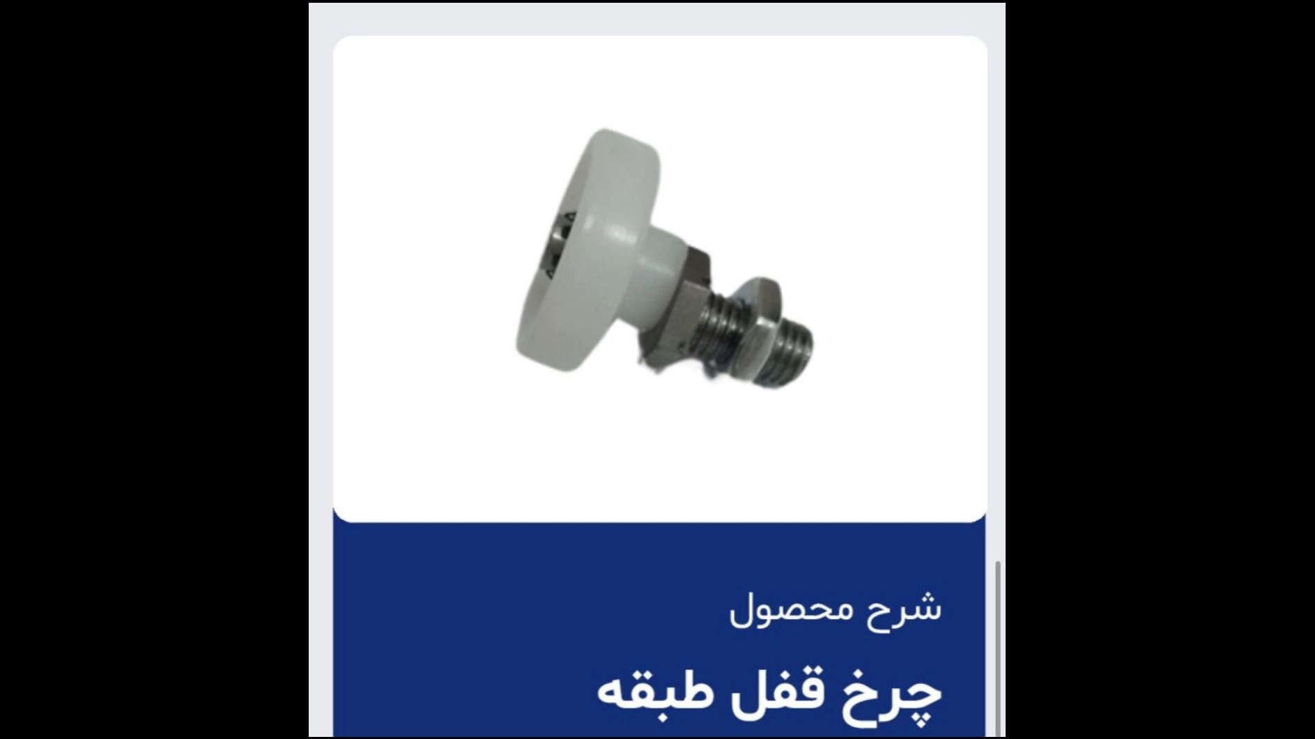 فروش قطعات آسانسور