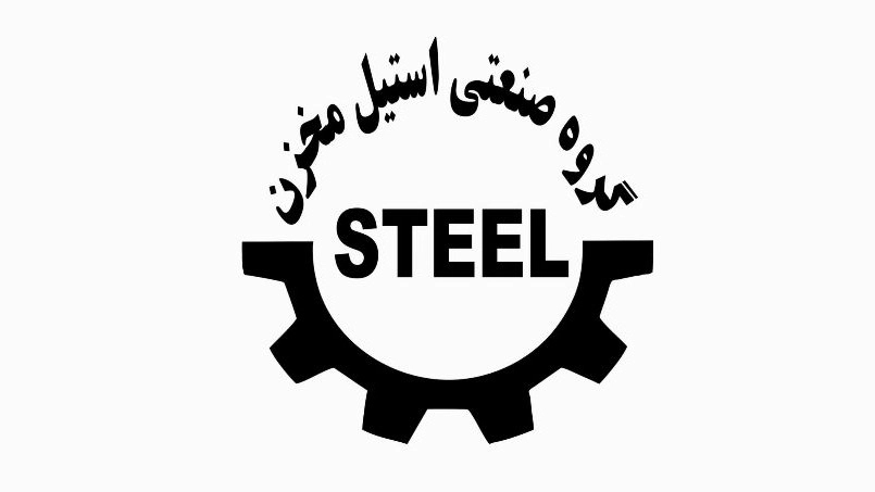 استیل مخزن، فروش مخازن و ماشین آلات صنایع غذایی دارویی و شیمیایی در مشهد