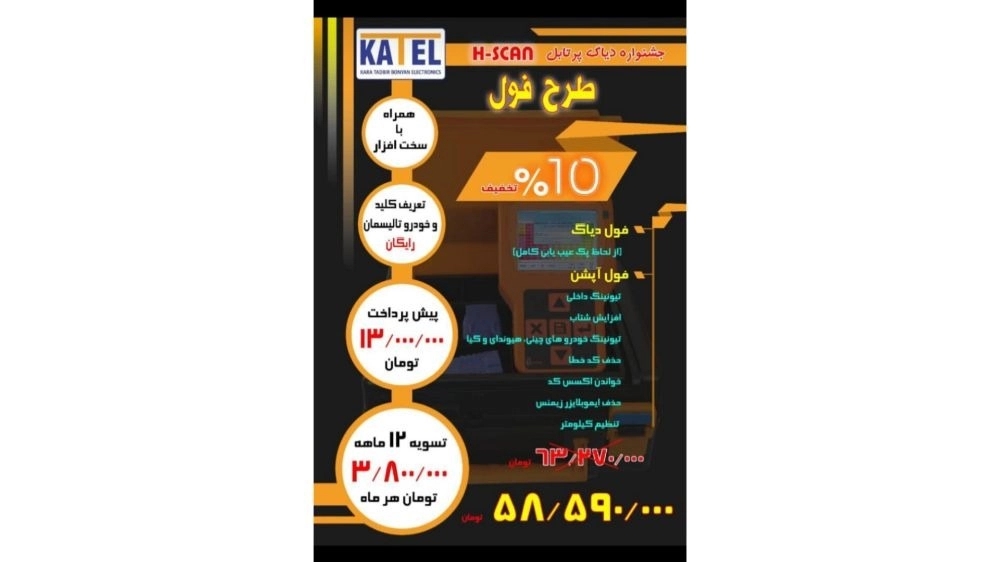 جسنواره فروش ویژه روز پدر