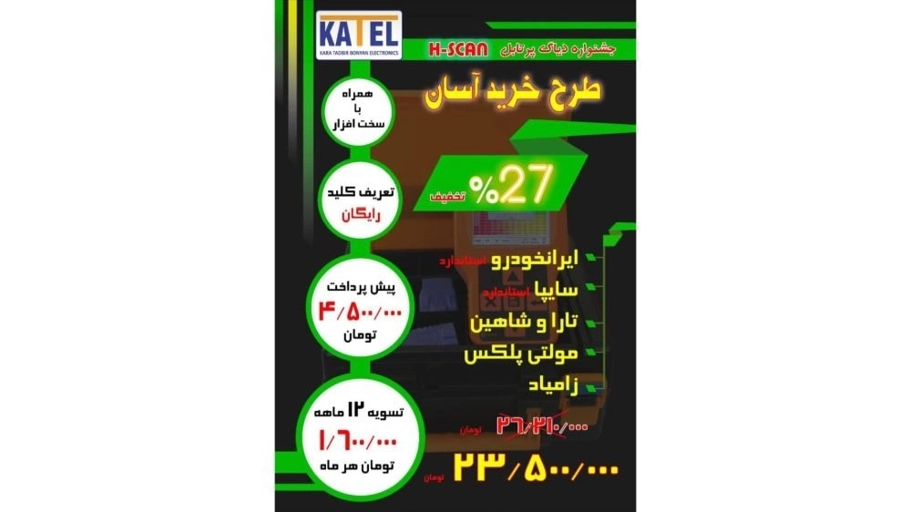 جسنواره فروش ویژه روز پدر
