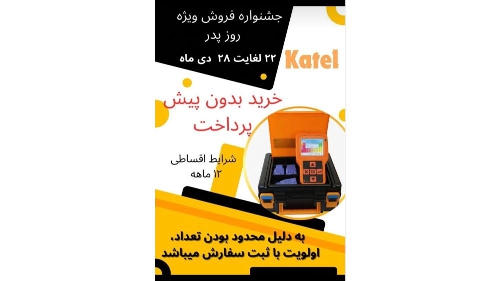 جسنواره فروش ویژه روز پدر