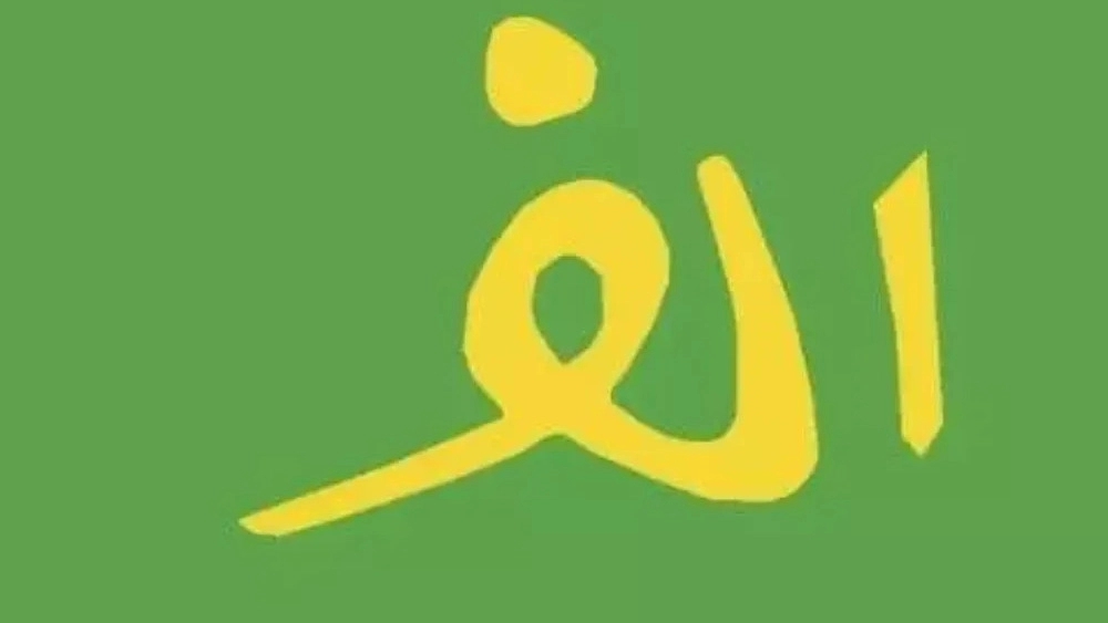 کافه الف در صیاد شیرازی مشهد