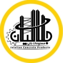 تیرچه بلوک جلالیان، کارگاه تولیدی تیرچه بلوک در آمل