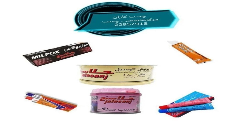 چسب جلاسنج