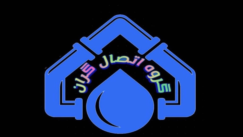 پیمانکاری صابری، نصب انشعاب فاضلاب در تهران