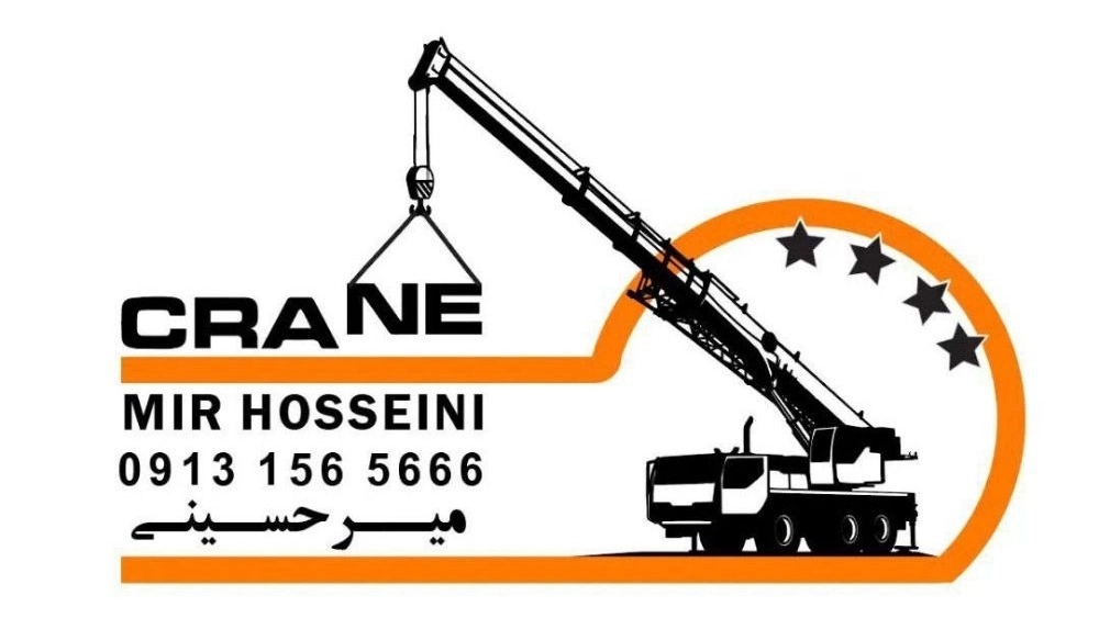 جرثقیل میرحسینی، خدمات حمل تیرچه بلوک و مصالح ساختمانی در یزد