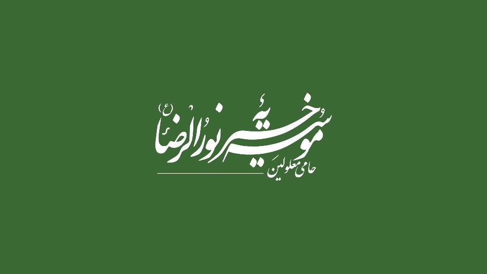 ویدئو مجموعه