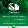 اسنپ آیرون، خرید و فروش محصولات صنعتی و ساختمانی در اصفهان
