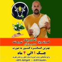 اتحادیه دامداران ایران، شرکت بازرگانی آزم در میاندوآب و حومه