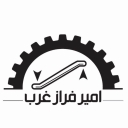 شرکت امیر فراز غرب، تولید آسانسور و پله برقی در شهریار تهران