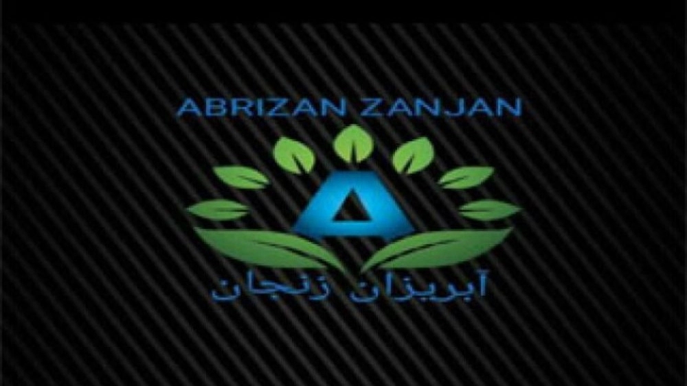 بازرگانی آبریزان، تولید و فروش نوار تیپ آبیاری و نایلون کشاورزی در زنجان