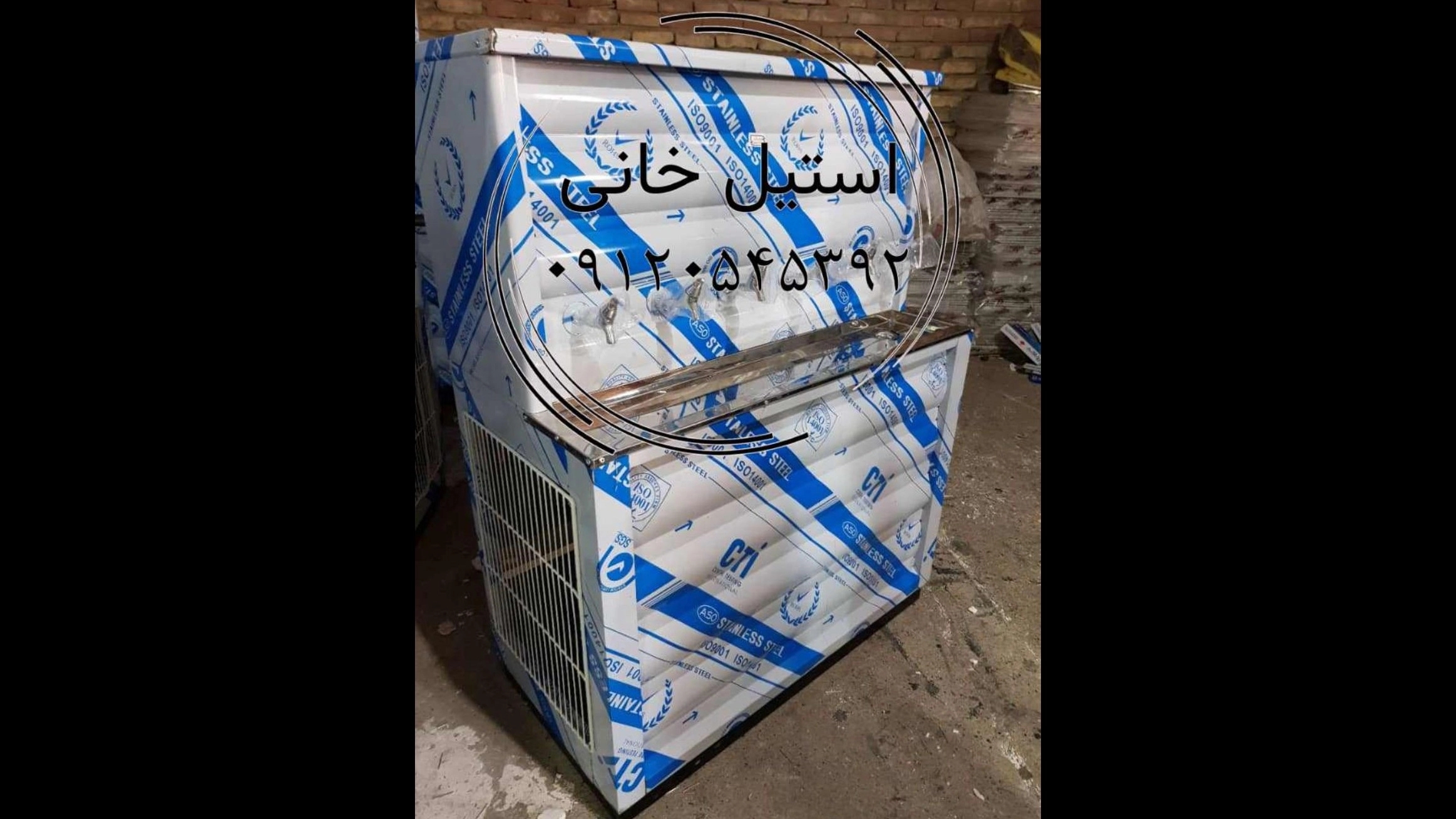 آب سرد کن استیل