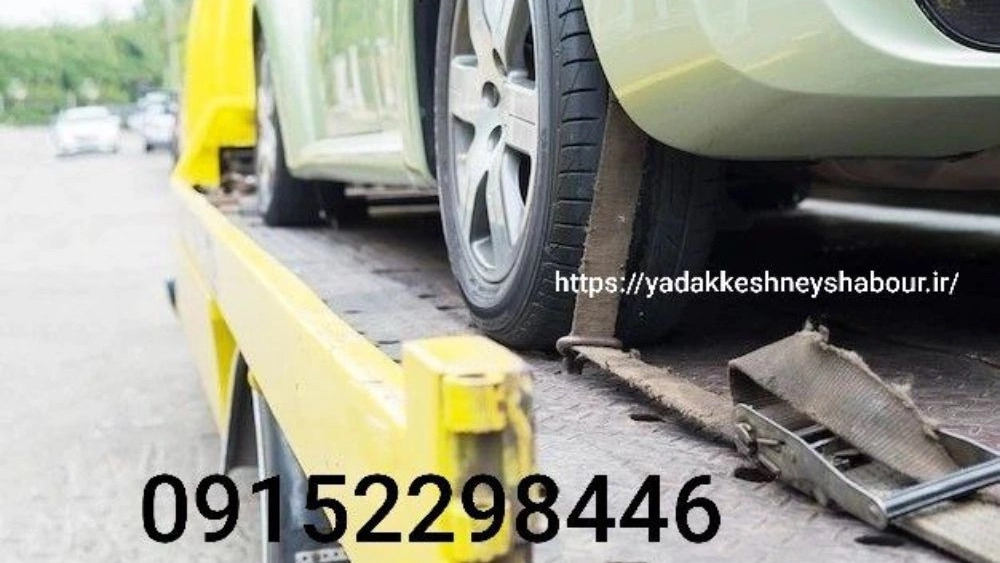 امداد خودرو شبانه روزی نیشابور
