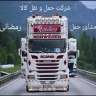 شرکت حمل و نقل میهن تور فردوسی، باربری میهن تور در تهران