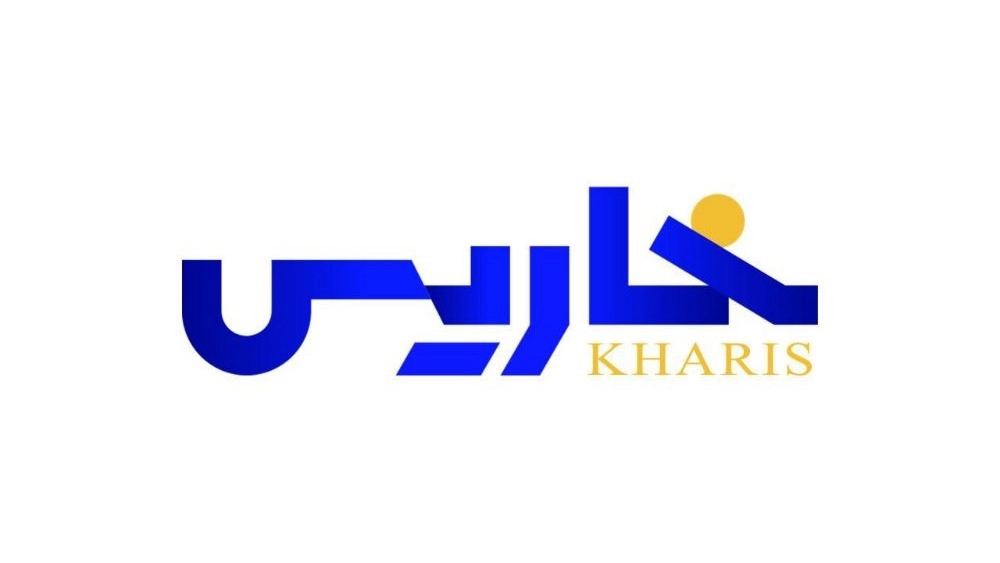 بازرگانی خاریس، فروش عمده و صادرات نمک دریا و نمک صورتی در سمنان