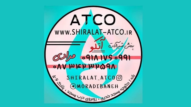فروش و پخش انواع شیرآلات خارجی آتکو در بانه