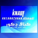 دکوراسیون داخلی احمدی، طراحی و اجرای کناف در اصفهان