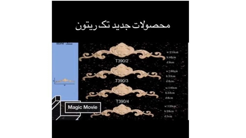 فروش سنگ کورین در کرج