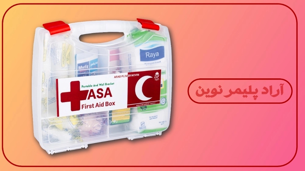 تولیدات شرکت آراد پلیمر نوین