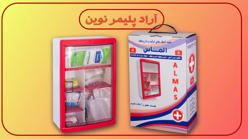 تولیدات شرکت آراد پلیمر نوین