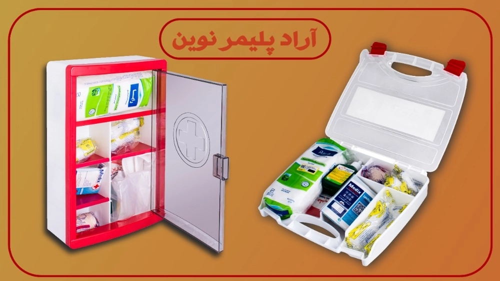 تولیدات شرکت آراد پلیمر نوین