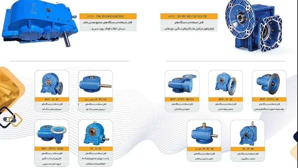 فروش گیربکس حلزونی