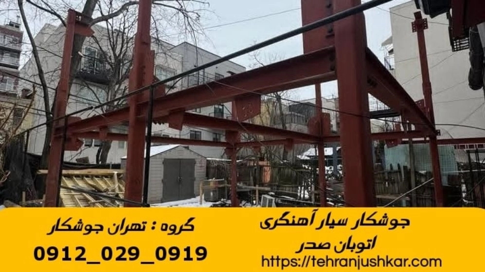 خدمات جوشکاری آهنگری سیار اطراف اتوبان صدر welder