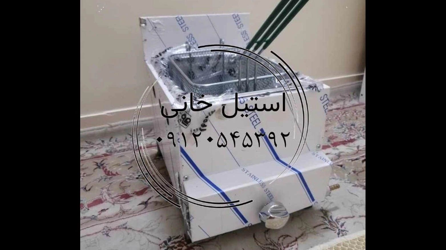 سرخ کن استیل