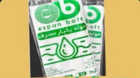 اسپان بافت