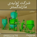 مازند گستر، سازنده دستگاه صنعتی آسانسور جکی و بالابر مرغداری در مازندران