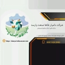 ساخت فری استال و باکس شیردوش و سمچین دامیار طاها صنعت پارسه در فارس