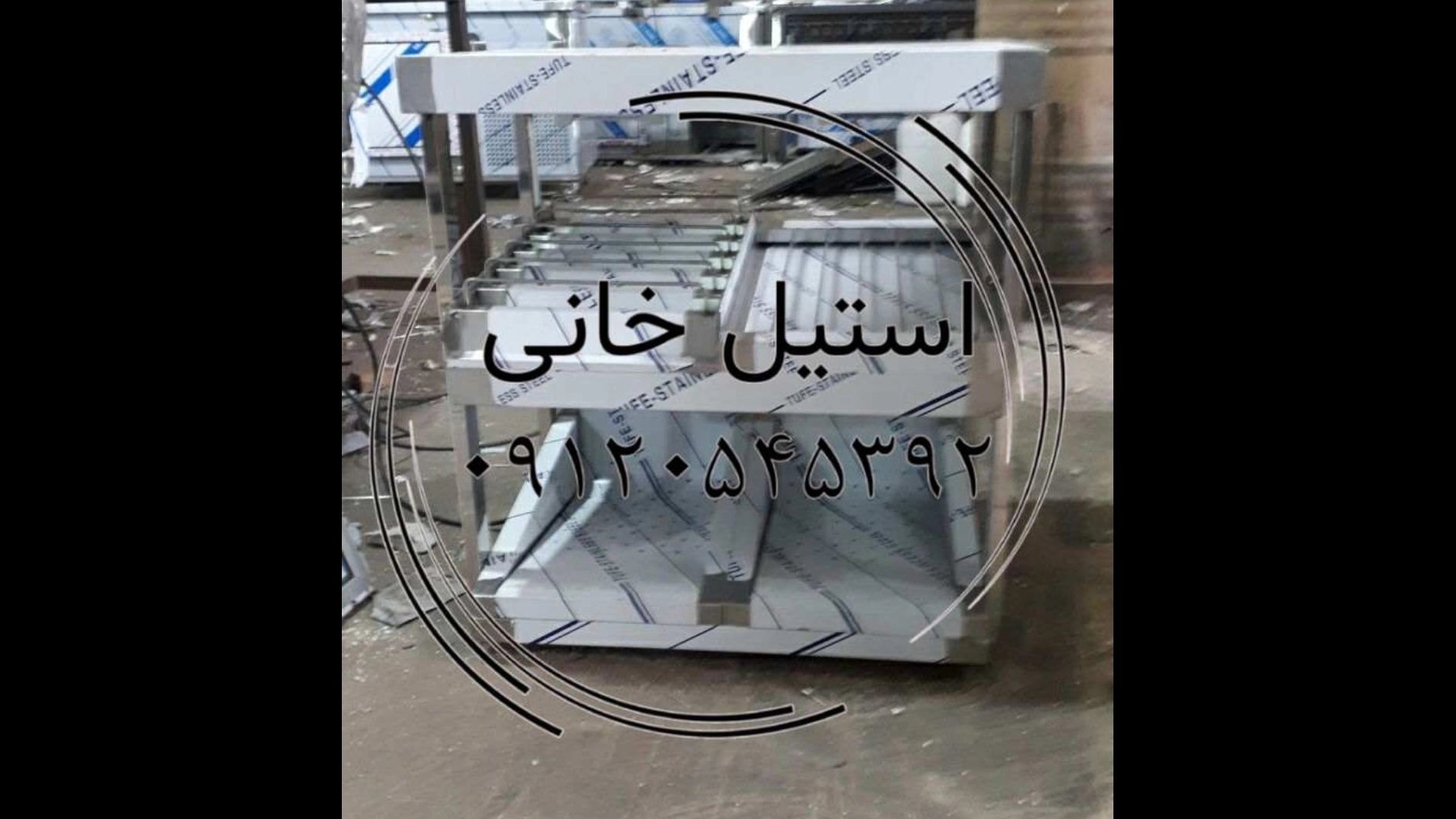 شوتینگ استیل صنعتی