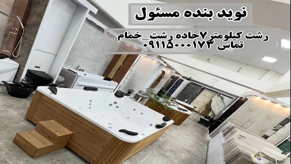 فروشگاه نوید بنده مسئول