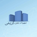 تجهیزات بتن کریمی، تولید و فروش جک سقفی و قالب بتن در شیراز