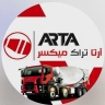 آرتا تراک میکسر، تولید و فروش تراک میکسر حمل بتن در تبریز