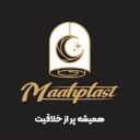 ماه پلاست،پخش عمده ظروف یکبار مصرف(انواعِ سفره،سلفون،زباله،نایلون،نایلکس،کیسه فریزر و....)در کرج