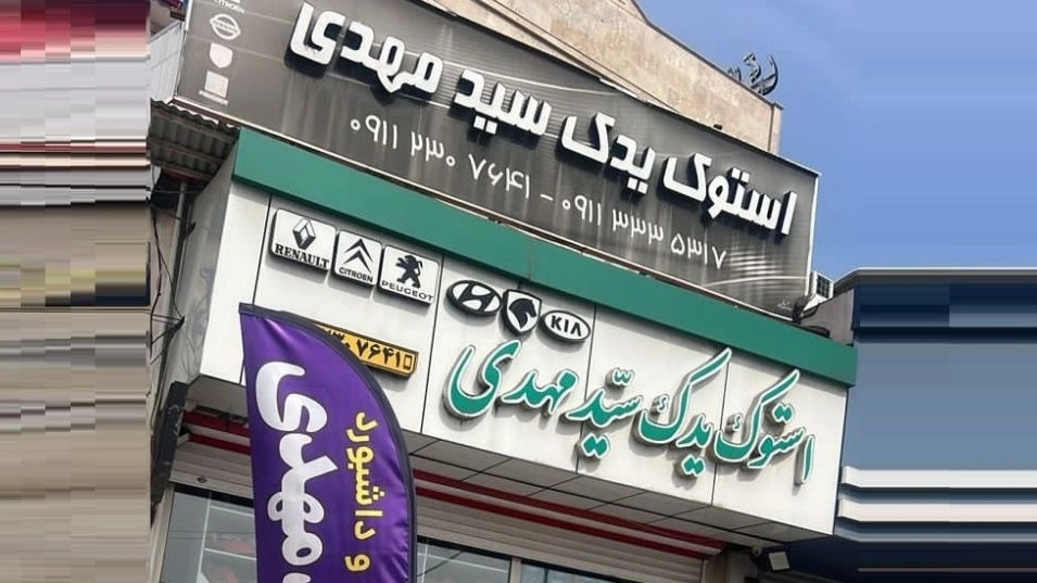 خرید لوازم یدکی خودرو در رشت