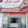 بازرگانی زنگنه، فروش قطعات و لوازم یدکی خودروهای چینی در کرج