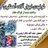 تولید کلنگ و ابزار آلات آهنگری بختیاری در نجف آباد