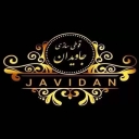 صنایع قوطی سازی جاویدان، ساخت پخش قوطی حلب و گالن در تهران
